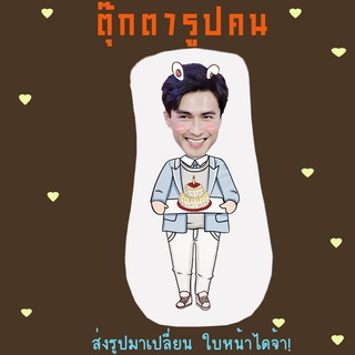 ส่งรูปมาทำ เปลี่ยนหน้าได้ ตุ๊กตา ตุ๊กตาหน้าเหมือน ตุ๊กตาไดคัท ตุ๊กตารูปคน ตุ๊กตาไอดอล ตงหัว เกาเหว่ยกวง Gao Wei Guang