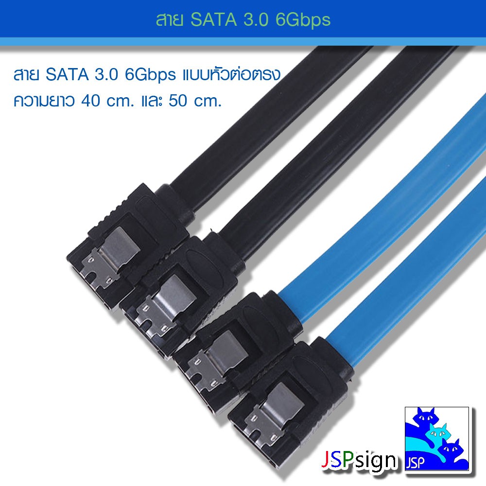 ภาพสินค้าสาย SATA แบบหัวต่อตรงและหัวต่องอ สีดำ สีฟ้า หัวต่อฉาก สีดำ สีฟ้า 6Gbps SATA 3.0 Cable 26AWG ความยาว 40 - 50cm จากร้าน jspsignshop บน Shopee ภาพที่ 1