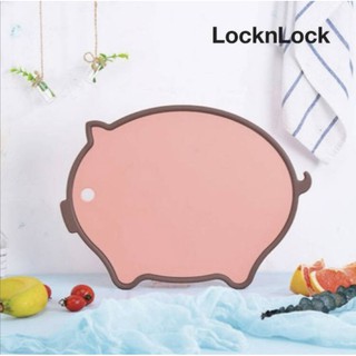 เขียง Anti-Bacterial จาก LocknLock ดีไซน์รูปหมู น่ารัก ทำความสะอาดง่าย