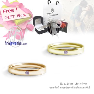 Finejewelthai-แหวนพลอย-แหวนอะเมทิสต์-แหวนเงินแท้-พลอยแท้-พลอยประจำเดือนเกิด-Amethyst-Silver-Ring-R1412amt-g/ pg