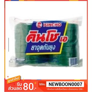 คินโช ยาจุดกันยุง  ยากันยุง แบบขด ขนาด 100 ขด+++ Kincho  100each/pack+++