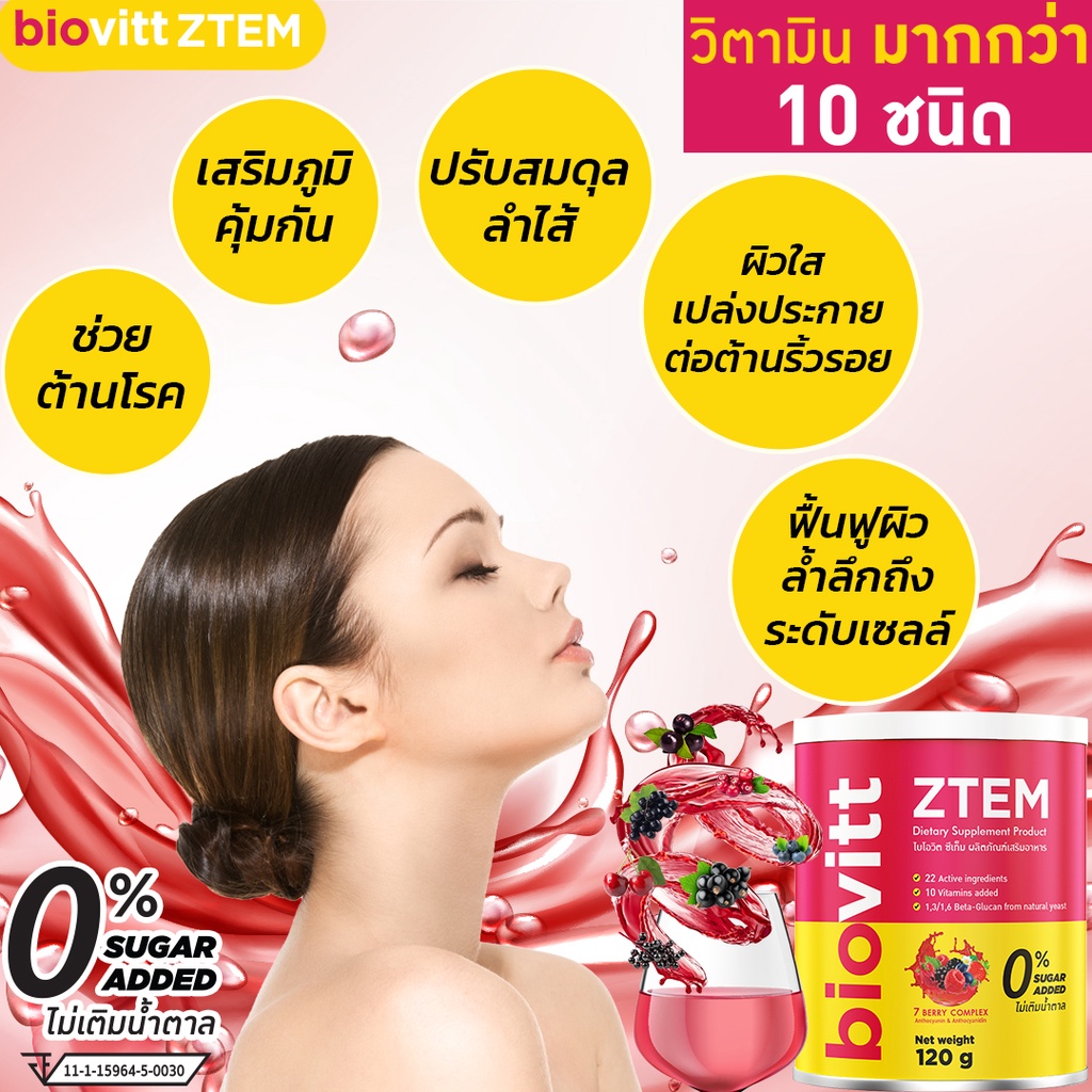 ภาพสินค้าBiovitt ZTEM สเต็มเซลล์อาหารเสริม เพื่อสุขภาพ ผิวกระจ่างใส ชุ่มชื้น ชะลอวัย ปรับสมดุลขับถ่าย เสริมภูมิ จากร้าน perfectlifeshop บน Shopee ภาพที่ 3