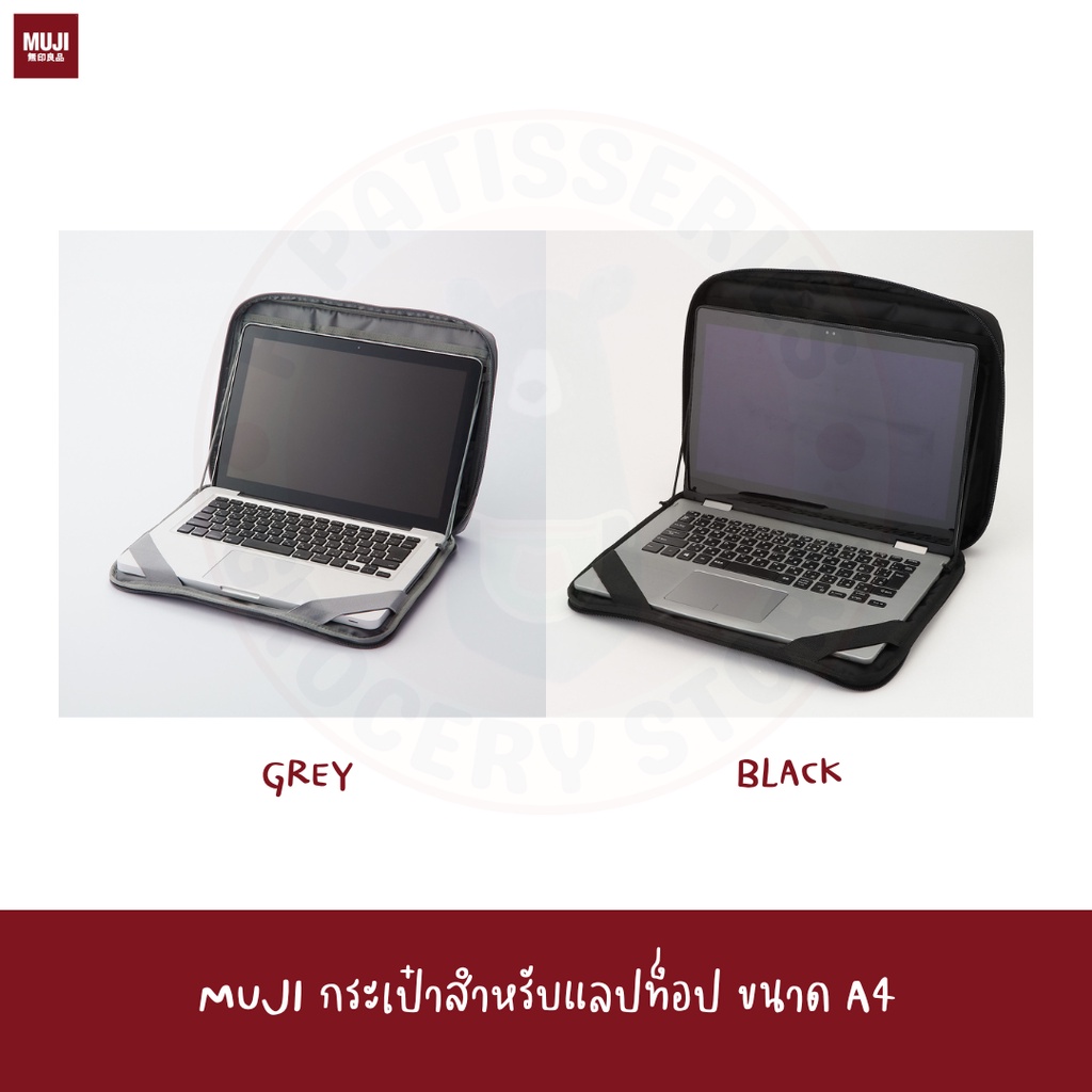 muji-กระเป๋าโน๊ตบุค-กระเป๋าไอแพด-กระเป๋าแลปท็อป-ขนาด-a4-laptop-case