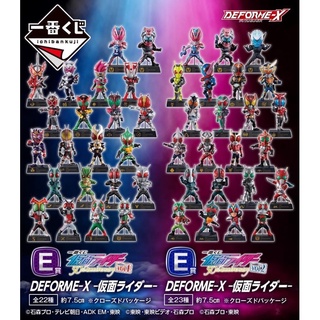 Ichiban Kuji งานจับฉลาก Deforme-X Kamen Rider 50 ปี ชุด 1 และ 2 ทั้งหมด 45 ตัว