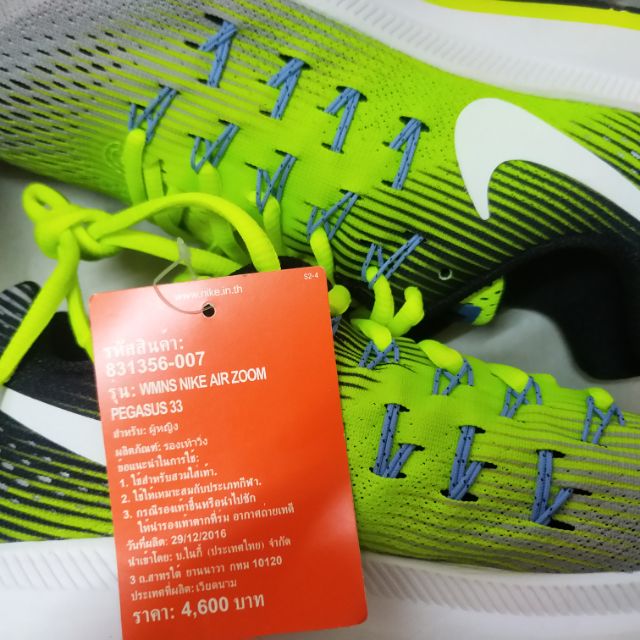 Nike รุ่น Air Zoom Pegasus 33 ป้ายไทย | Shopee Thailand