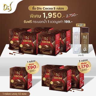 Di S Cocoa ได เอส โกโก้ เข้มข้น อิ่มนาน หวานแต่ไม่มีน้ำตาล โกโก้ที่คนรักหุ่นต้องลอง