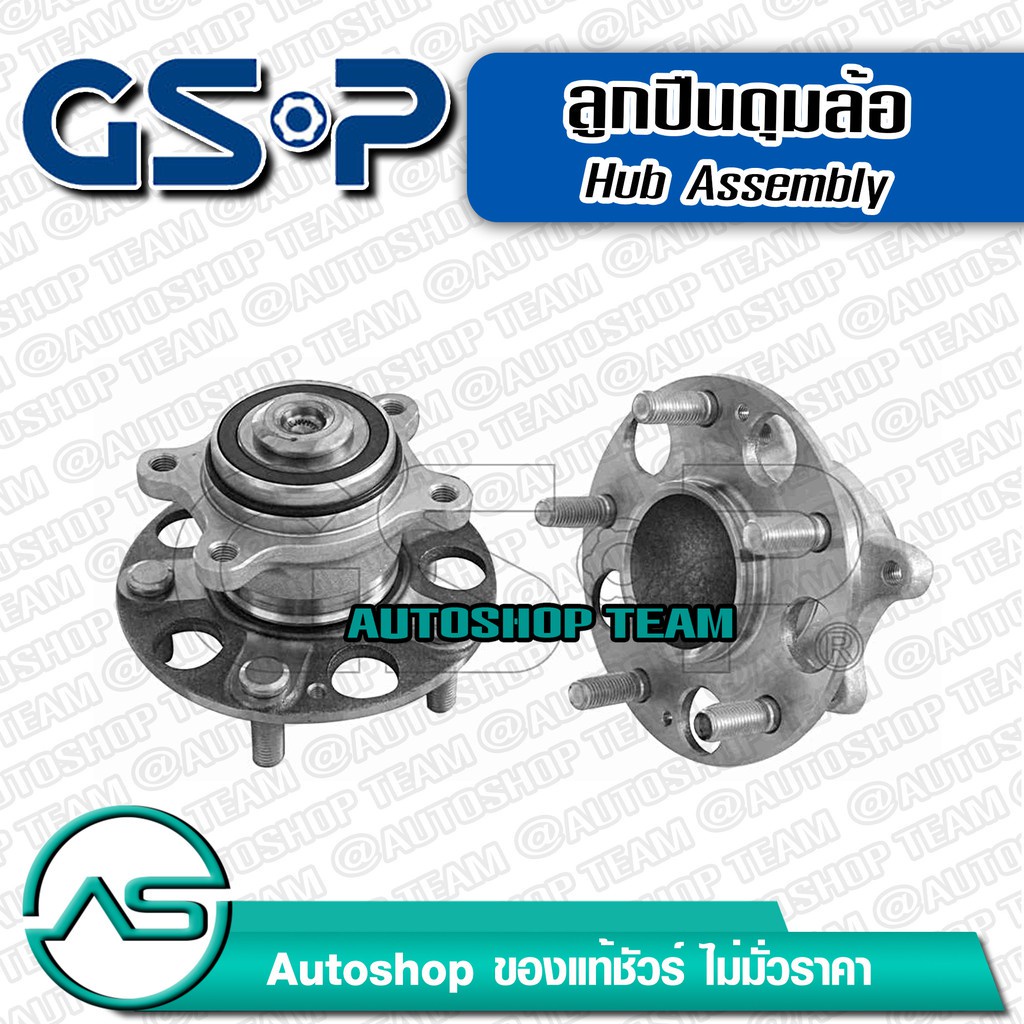 ลูกปืนดุมล้อหลัง-honda-civic-fd-06-11-abs-ใช้ได้ทั้งรุ่นเอบีเอส-และไม่มีเอบีเอส-gsp-9400083