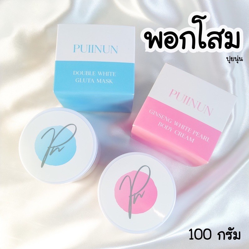 ครีมพอกโสม-ปุยนุ่น-puiinun-100g-ครีมปุยนุ่น-exp-4-1-67