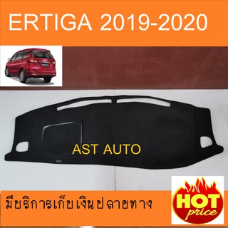 พรมปูคอนโซลหน้ารถ ซูซุกิ เอติก้า SUZUKI ERTIGA2019 ERTIGA2020 ERTIGA2021