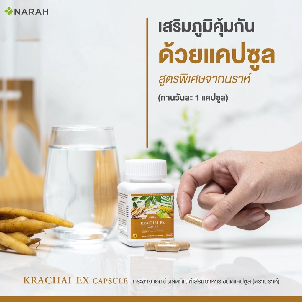 ภาพสินค้าNARAH KRACHAI EX นราห์ กระชาย เอกซ์ กระชายขาวสกัด สูตรเข้มข้น ขนาด 30 แคปซูล โปร 10 ฟรี 1 ขวด จากร้าน narah_shop บน Shopee ภาพที่ 1