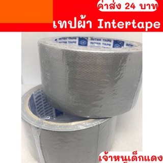 เทปผ้า เทปกาว เทปเข้าเล่ม  Intertape 1 ม้วน อินเตอร์เทป แล็คซีน เทปผ้ากาว