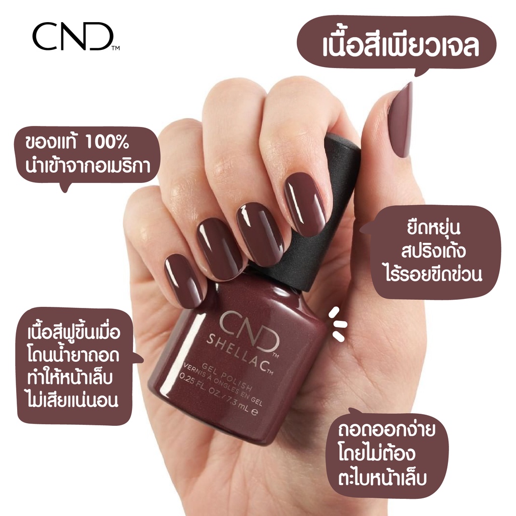 cnd-shellac-arrow-head-0-25-oz