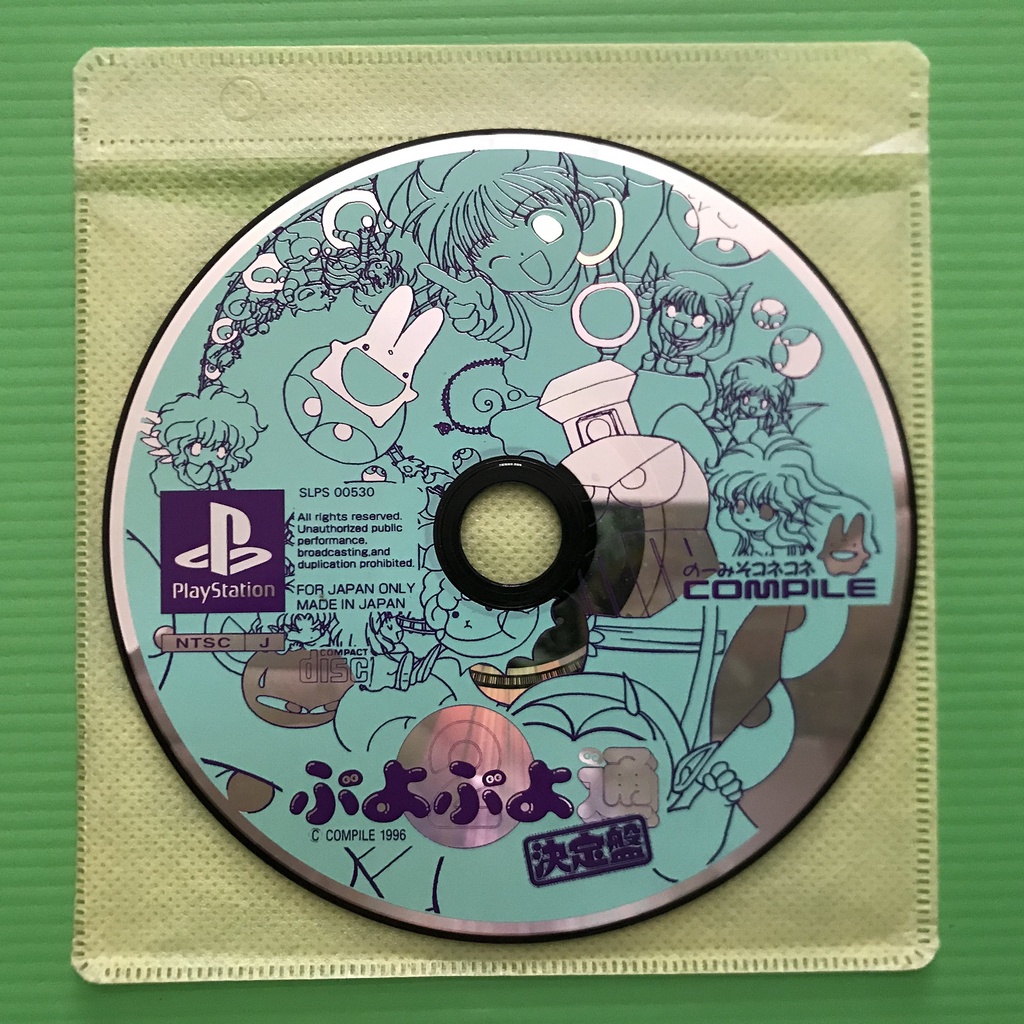 Puyo Puyo Tsuu Ketteban Playstaton - Prx - Photo - Présentaton