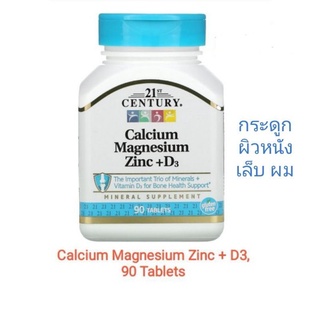 Calcium Magnesium Zinc + D3, 90 Tablets