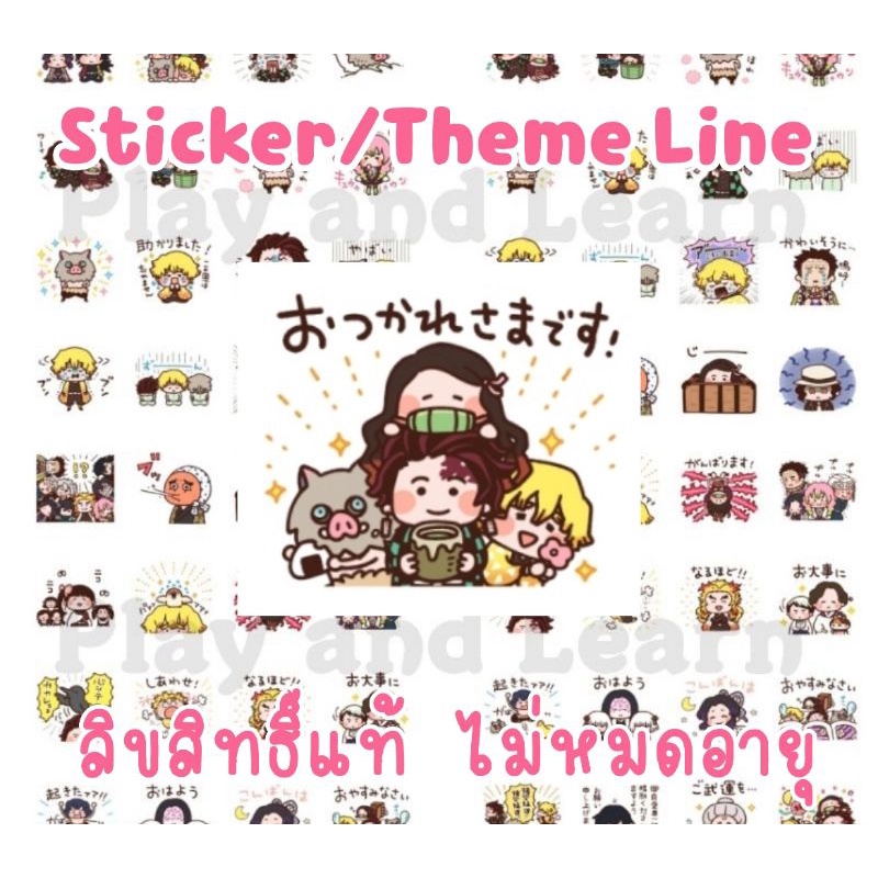 ภาพหน้าปกสินค้าSticker Line Kimetsu no Yaiba สติ๊กเกอร์ไลน์ดาบพิฆาตอสูร (Demon Slayer) ภาพนิ่ง