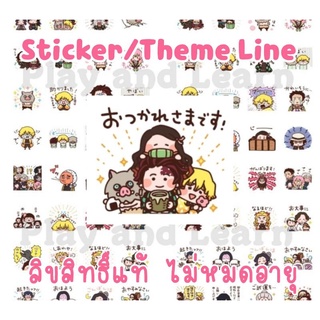 สินค้า Sticker Line Kimetsu no Yaiba สติ๊กเกอร์ไลน์ดาบพิฆาตอสูร (Demon Slayer) ภาพนิ่ง