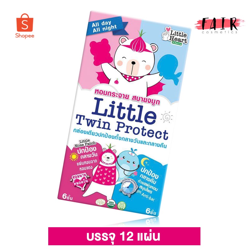 little-twin-protect-ลิตเติ้ล-ทวิน-โพรเทค-12-แผ่น-แผ่นหอม-บรรเทาอาการคัดจมูก