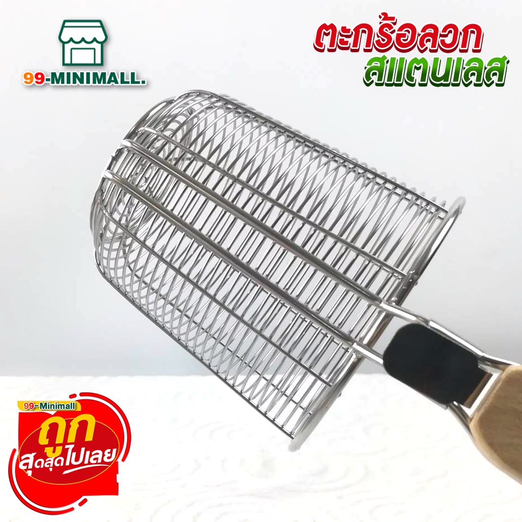 ที่ลวกก๋วยเตี๋ยว-ตาข่าย-ด้ามสั้น-สแตนเลส