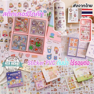 สติ๊กเกอร์ไดคัท สติกเกอร์ การ์ตูน 20-100แผ่น พร้อมกล่อง Sticker PVC  กันน้ำ สติกเกอร์ใส ไร้รอยต่อ ตกแต่ง ไดอารี่