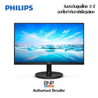 Philips LED Monitor IPS FHD ฟิลิปส์ จอมอนิเตอร์ ขนาด 27 นิ้ว รุ่น 271V8/67 รับประกันสินค้า 3 ปี