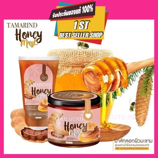 [ซื้อ 1 แถม 1] ​มาร์คลอกมะขามน้ำผึ้ง Tamarind​ Honey Mask 200 g. (แถมเซรั่ม) ชีวาเฮิร์บ Cheewa Herb