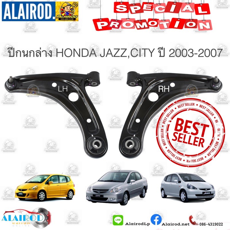 ปีกนกล่าง-ลูกหมาก-บูช-honda-jazz-gd-city-city-zx-ปี-2003-2007-ซิตี้-แจ็ช