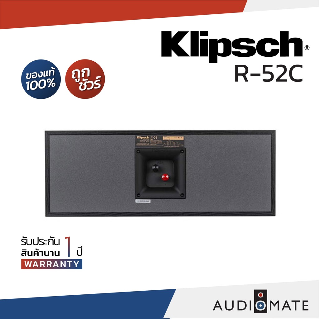 klipsch-r-52c-speaker-ลำโพง-center-ยี่ห้อ-klipsch-รุ่น-r-52c-รับประกัน-1-ปีศูนย์-sound-replublic-audiomate