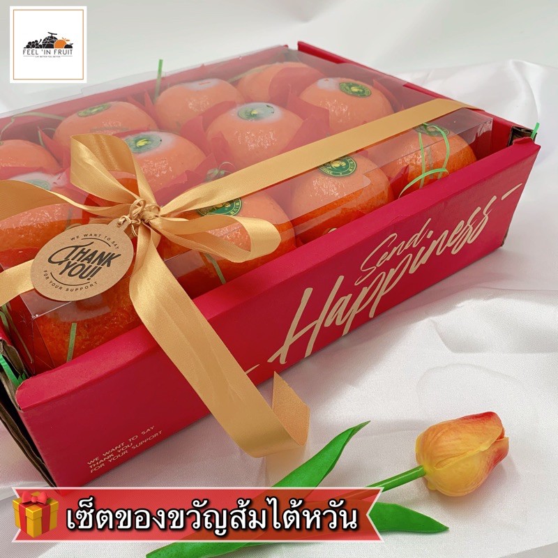 set-ของขวัญส้มไต้หวัน-wo-กล่องแดง-ในแพคเกจสวยหรู-เหมาะสำหรับให้คนที่คุณรัก