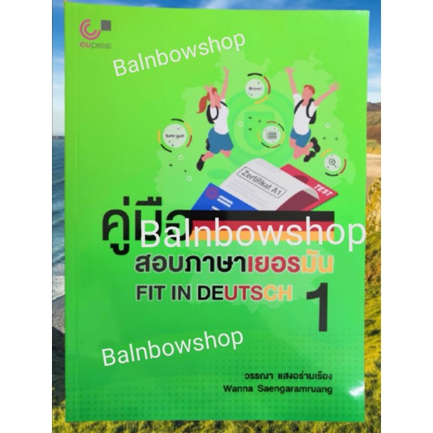 คู่มือสอบภาษาเยอรมัน-เหมาะสำหรับผู้เตรียมสอบ-a1