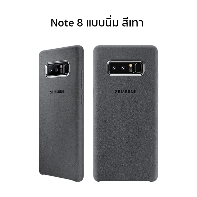 Case Samsung Note 8 Cover เคสซัมซุง โน๊ต8 ของแท้ case note8 cover original กันกระแทก ซิลิโคน