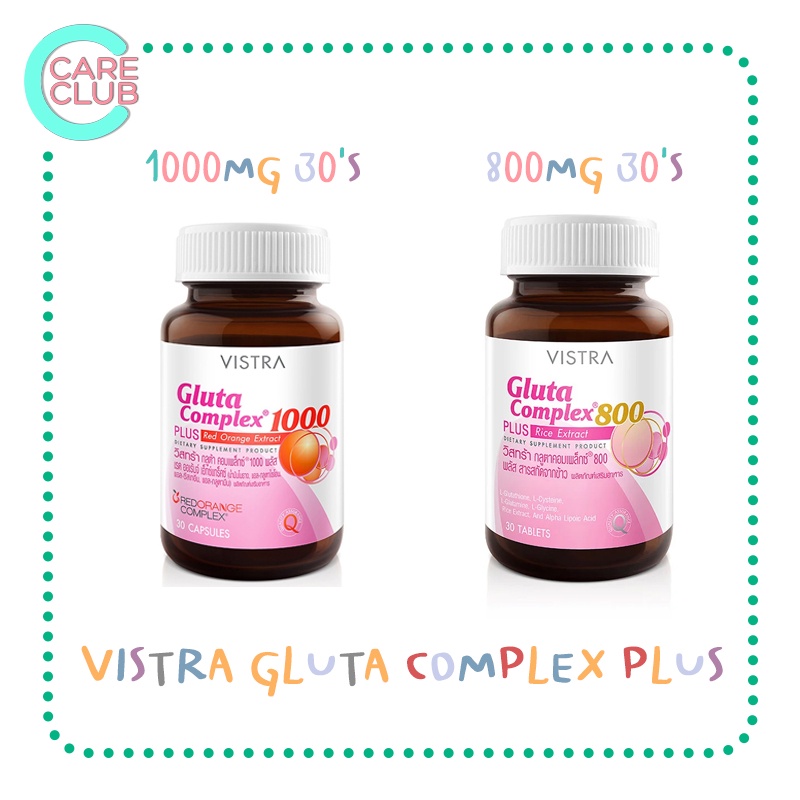 vistra-gluta-complex-800-1000mg-red-orange-กลูต้าไธโอน-30-แคปซูล