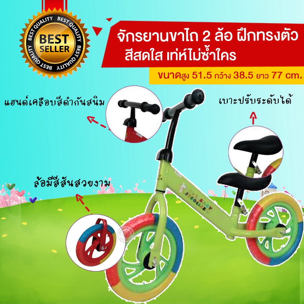 new-balance-bike-จักรยานขาไถเด็กล้อใหญ่12นิ้ว-รุ่นสีรุ้งสวยสดใส-จักรยานฝึกทรงตัว-จักรยาน2ล้อ-ปรับที่นั่งได้ล้อมีสีวัสด