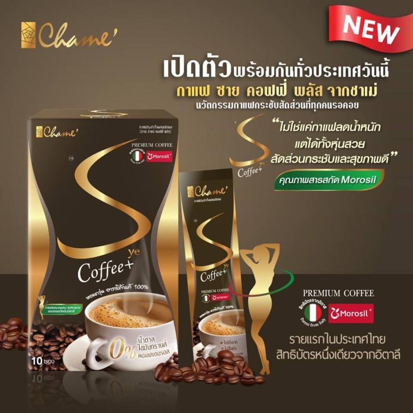 chame-sye-coffee-plus-10ซอง-กาแฟลดน้ำหนัก-กระชับสัดส่วน