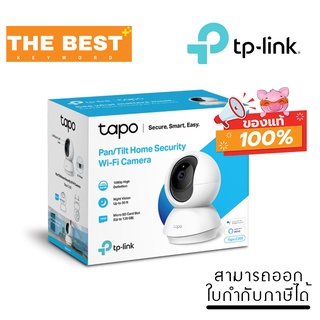 ของแท้ 100% กล้องวงจรปิด IP Camera ไร้สาย TAPO-C200 Pan/Tilt Home Security Wi-Fi Camera