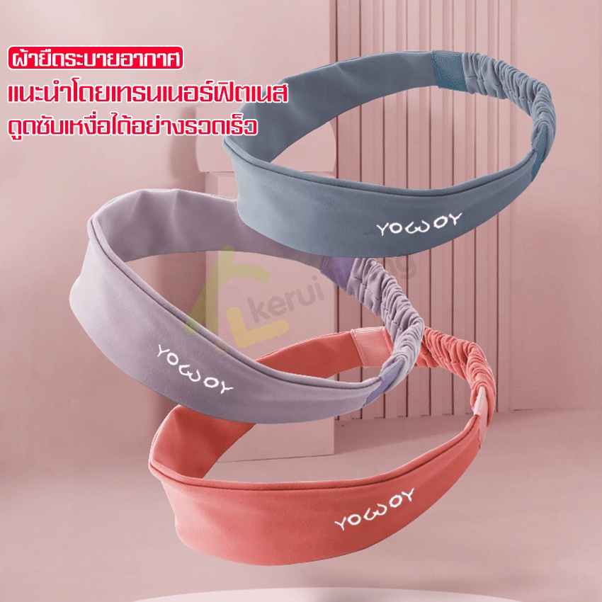 ผ้าคาดศรีษะ-ซับเหงื่อ-กันเหงือเข้าตา-sport-headband-ที่คาดศีรษะ-เหมาะกับใส่เล่นกีฬา-เข้ายิม-สายรัดผม-ที่คาดผม-ใส่สบาย