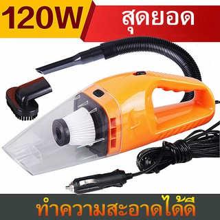 สินค้า เครื่องดูดฝุ่นในรถ เครื่องดูดฝุ่นพกพา แรงดูดแรงรถสะอาด