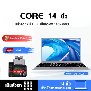 โน๊ตบุ๊ค 14 นิ้ว  ยี่ห้อใหม่ Intel 11th 6GB RAM 128GB/256GBSSD Windows10pro laptop โน๊ตบุ๊คเกมมิ่ง notebook โน้ตบุ๊ค