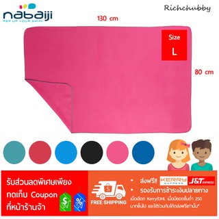 สินค้า ผ้าขนหนูไมโครไฟเบอร์ ประสิทธิภาพดูดซับสูง Nabaiji Size L (80 x 130 cm) ของแท้💯 นุ่มสบาย แห้งเร็วเฟ่อ!! 😆😍