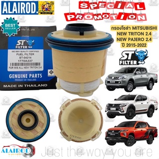 กรองโซล่า MITSUBISHI NEW TRITON 2.4 , PAJERO 2.4 ปี 2015-2022 ST-FILTER