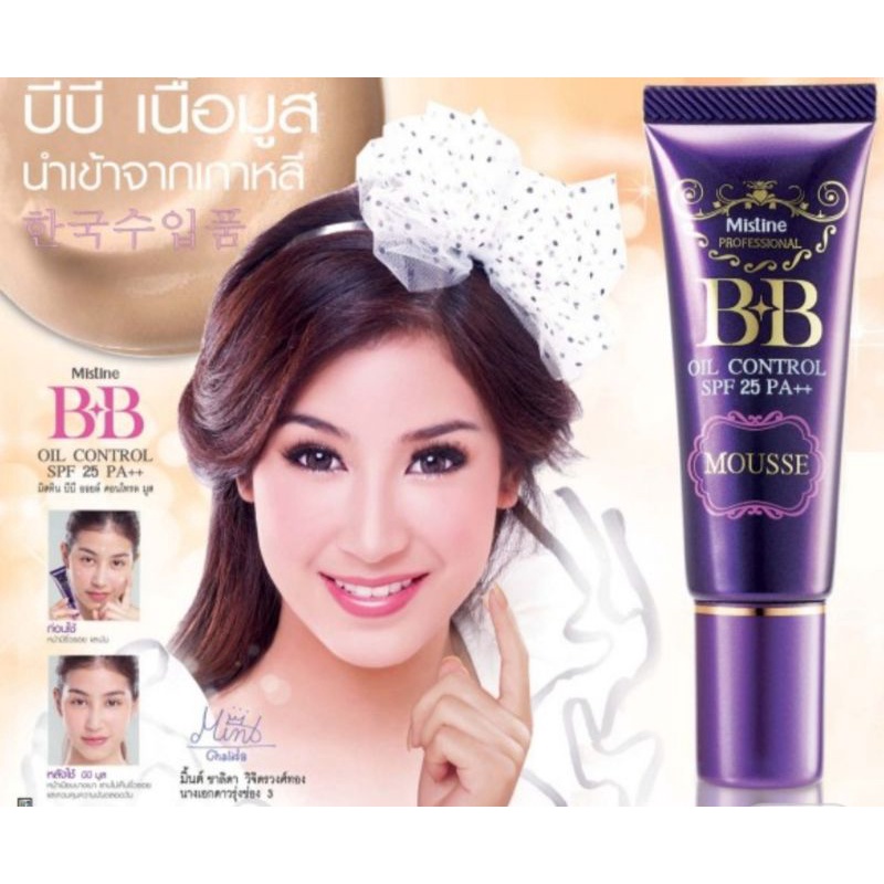 ภาพหน้าปกสินค้ามิสทีนบีบีครีม15กรัมราคาถูก จากร้าน commombeautifutshop บน Shopee