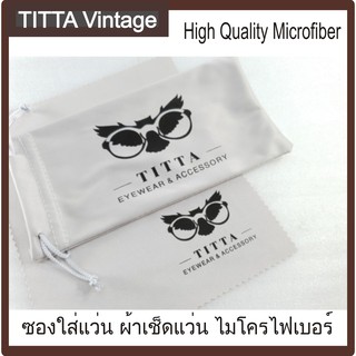 สินค้า ซองใส่แว่น ซองแว่น Titta Vintage ถุงใส่แว่น Microfiber ผ้าเช็ดแว่น กล่องแว่น กล่องแว่นตา ซองแว่นตา
