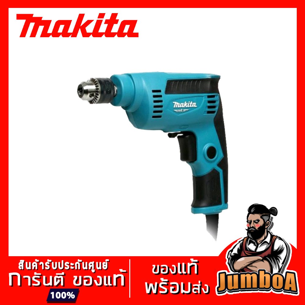 ภาพหน้าปกสินค้าMAKITA M6501B พร้อมส่ง   MAKITA M6501B สว่านไฟฟ้า 1/4" 230 W จากร้าน jumboa_shop บน Shopee