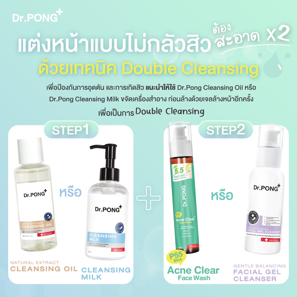 เกี่ยวกับ Dr.PONG ACNE ACE 002 แป้งผสมรองพื้น สูตรลดสิว - ZincPCA - Niacinamide - Tranexamic acid - Tea Tree oil