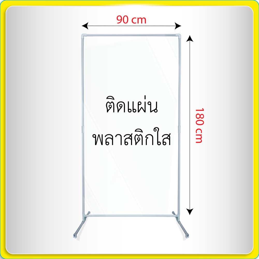 ฉากกันขนาดใหญ่-ฉากกั้นร้านตัดผม-ฉากกั้นทรงสูง-ขนาด-180-x-90-cm-ฉากกั้น-ฉากกั้นพลาสติก-diy-ฉากกั้นโต๊ะเหล้า