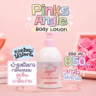 โลชั่นเทพพิ้งแองเจิ้ล  Pink Angel Lotion 250 ml.