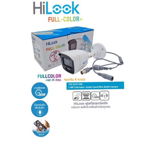 ภาพหน้าปกสินค้ากล้องHilookFullColor+ไมค์ ภาพสี24ชั่วโมงบันทึกเสียง2ล้านB127MS จากร้าน cctvonline0818765909 บน Shopee