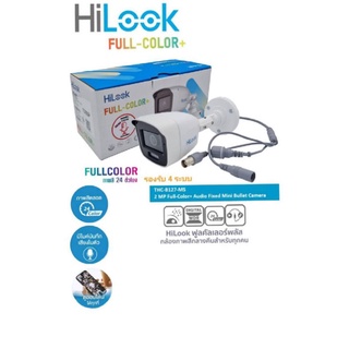 สินค้า กล้องHilookFullColor+ไมค์ ภาพสี24ชั่วโมงบันทึกเสียง2ล้านB127MS