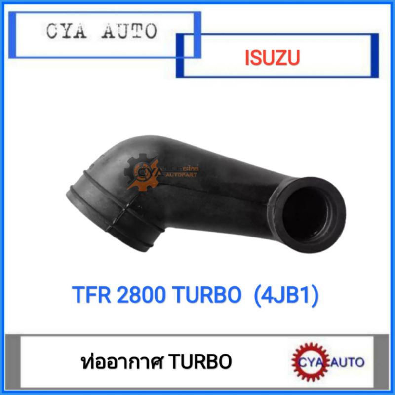 ท่ออากาศ-ท่อเทอร์โบ-isuzu-tfr-2800-turbo-4jb1