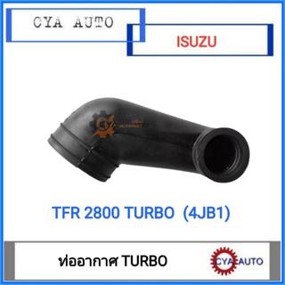 ท่ออากาศ​ ท่อเทอร์โบ​ ISUZU TFR 2800 TURBO (4JB1)