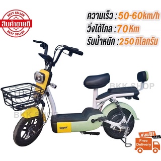 Electric Bicycle จักรยานไฟฟ้า 48V รุ่น Super Fast หน้าจอดิจิตอล มีกระจก ไฟเลี้ยว ขาปั่น สกูตเตอร์ไฟฟ้า สกู็ตเตอร์ไฟฟ้า